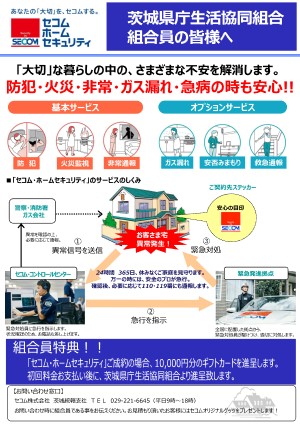 セコム株式会社(2021/11/11)に関するページ