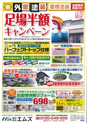 株式会社エムズ(2021/12/16掲載)に関するページ