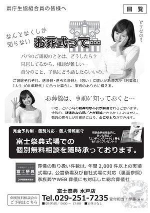 【指定店_新着情報】富士祭典_2022/11/16掲載に関するページ