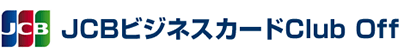 ＪＣＢ提携組合員証 限定特典