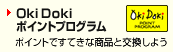 OkiDoki