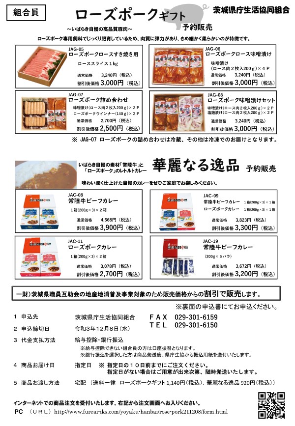 ローズポークギフト・華麗なる逸品1