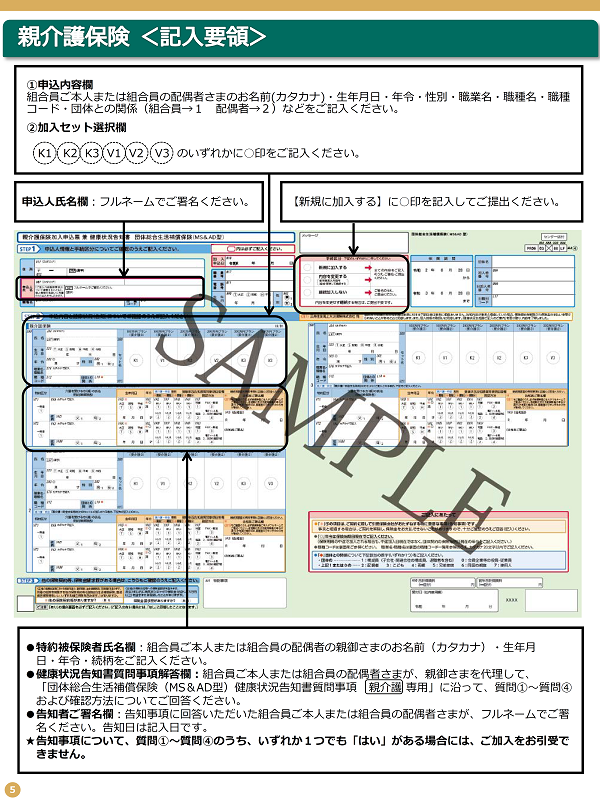 親介護保険_記入例