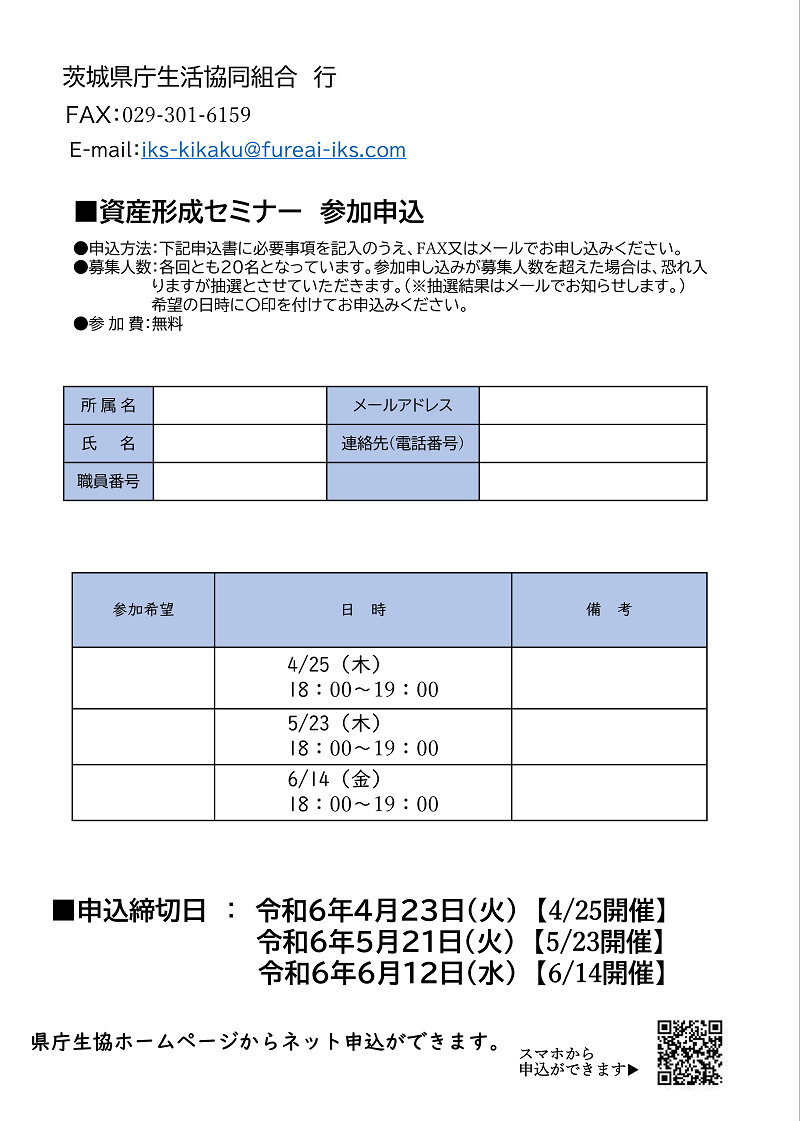 資産形成セミナー_2