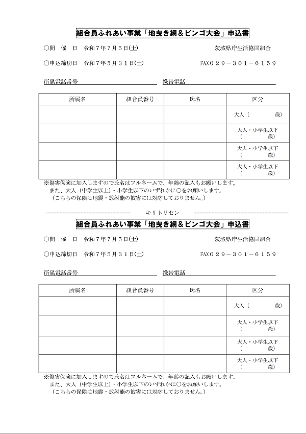 20250507_地引網2