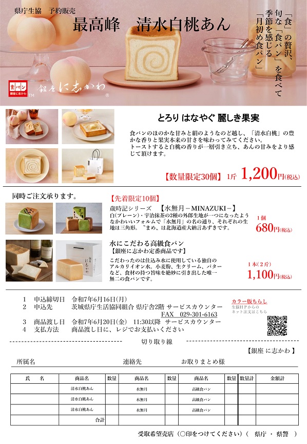 に志かわ202506