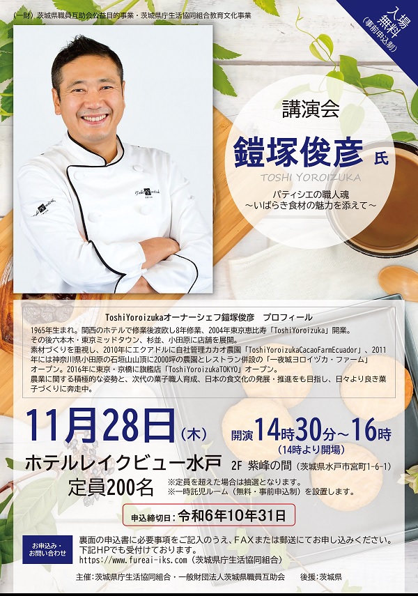 杉村太蔵氏_講演会